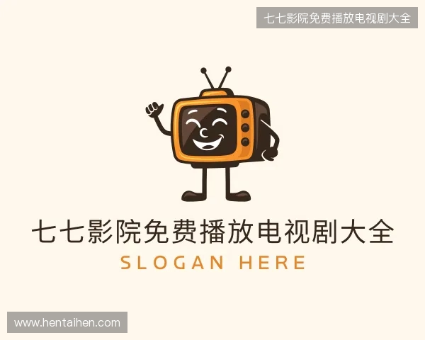 了解七七影院免费播放电视剧大全